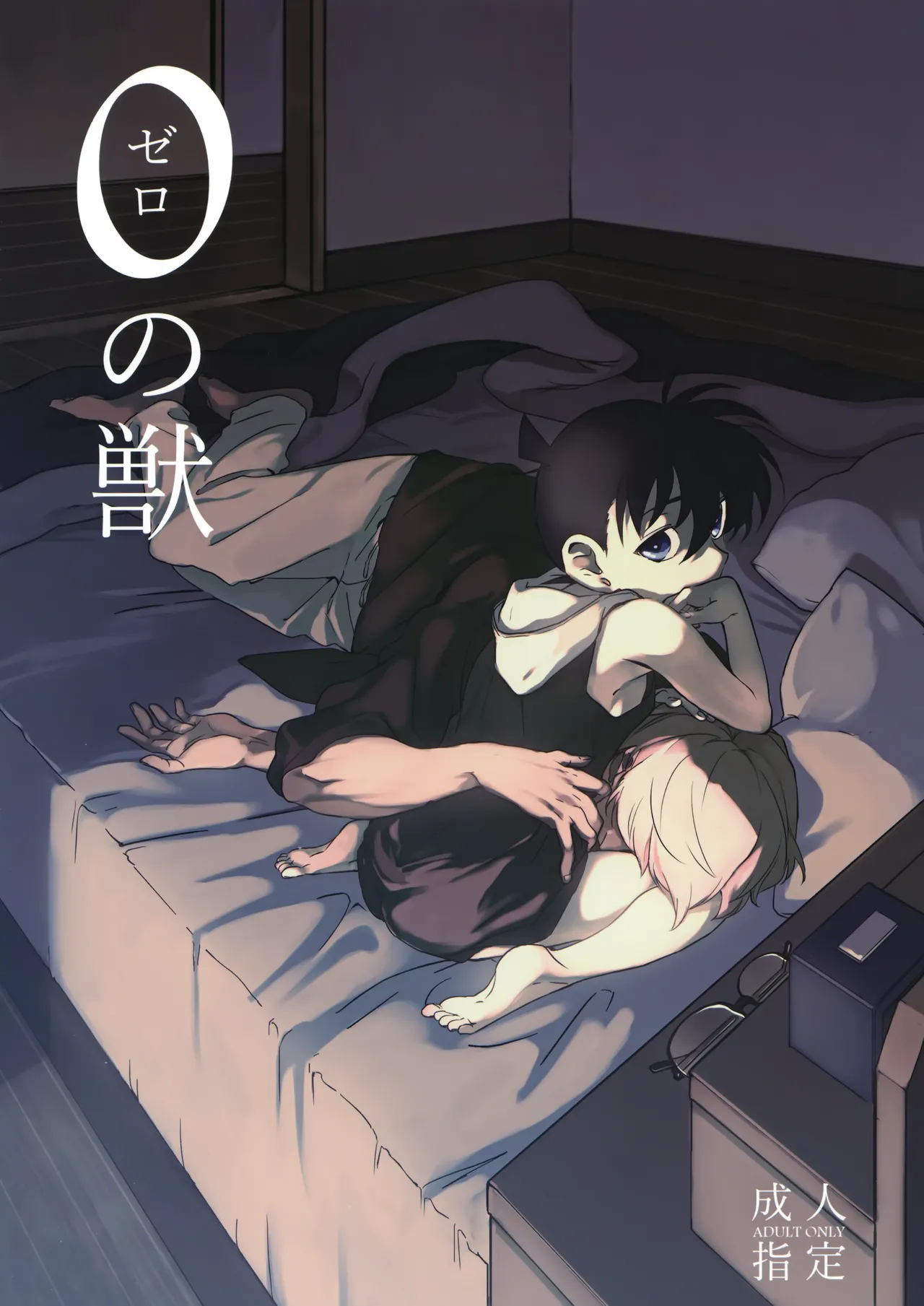 0 no Kemono page 1 full