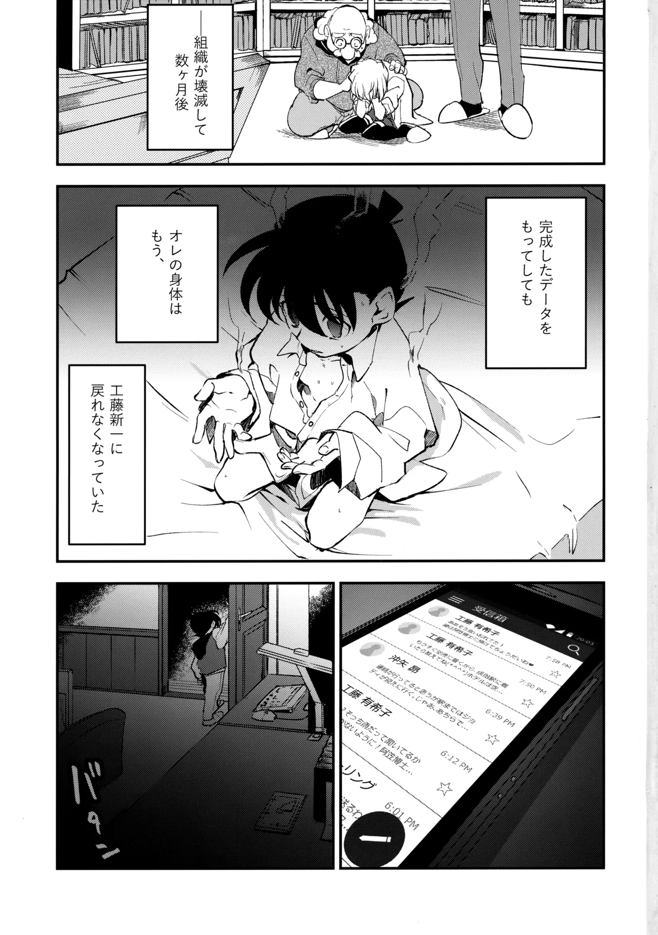 0 no Kemono page 2 full