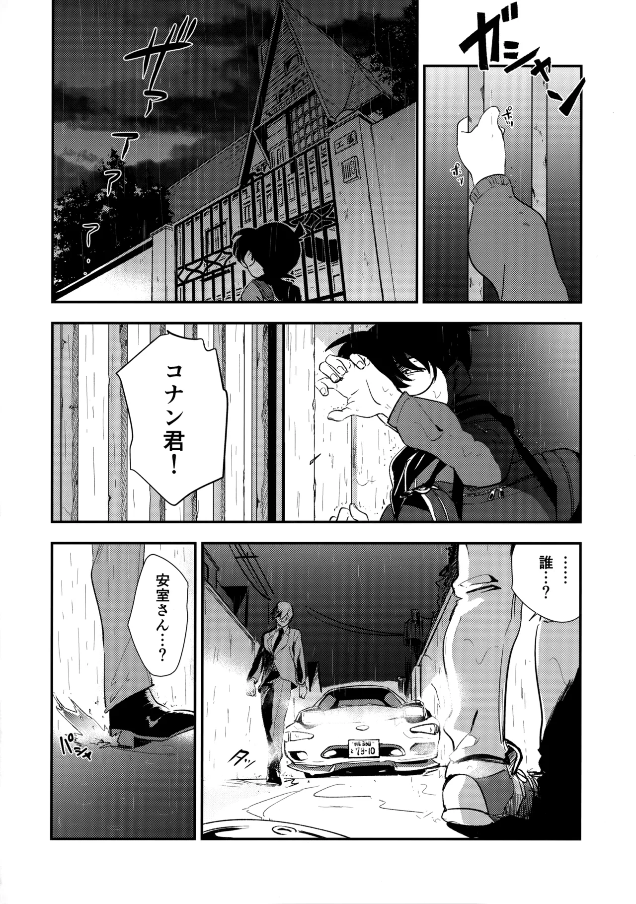 0 no Kemono page 3 full