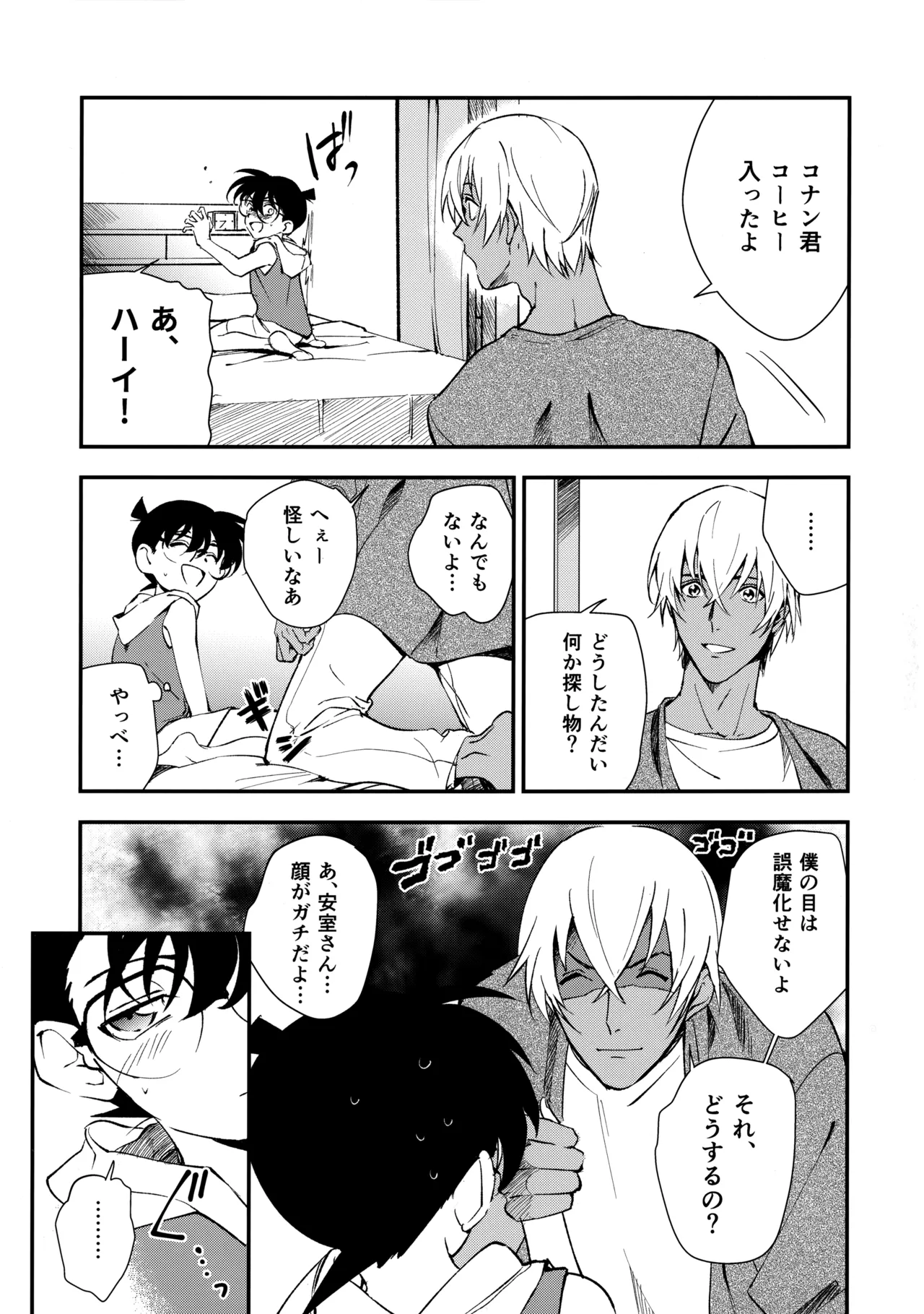 0 no Kemono page 6 full