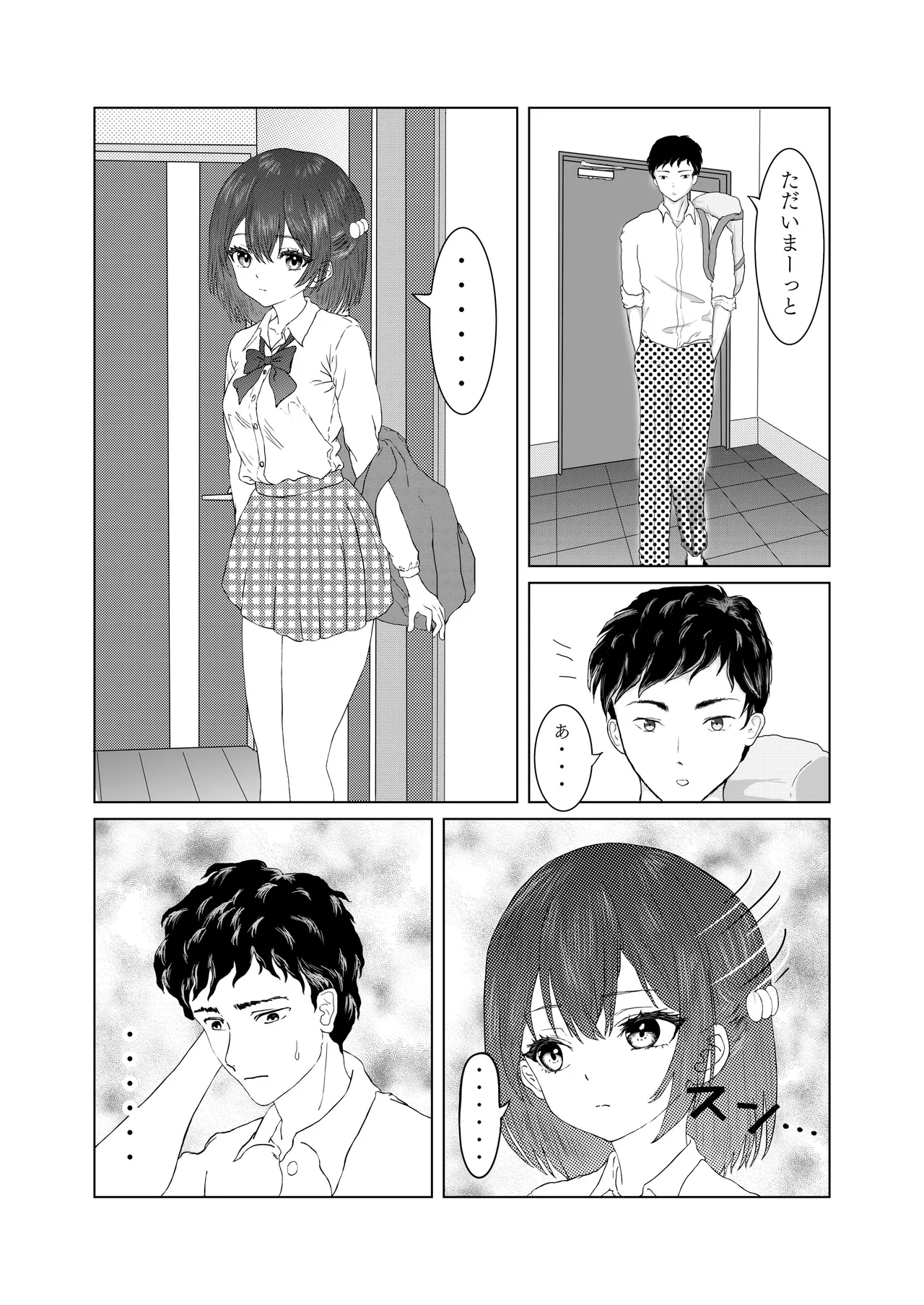 Itazura kara Hajimaru Keimai Kankei page 2 full