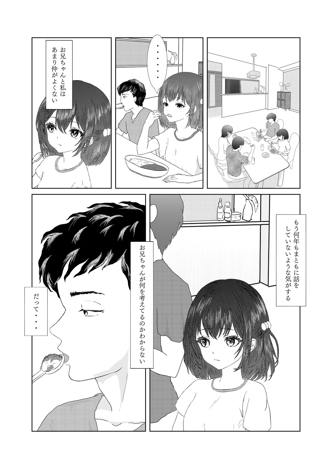 Itazura kara Hajimaru Keimai Kankei page 5 full