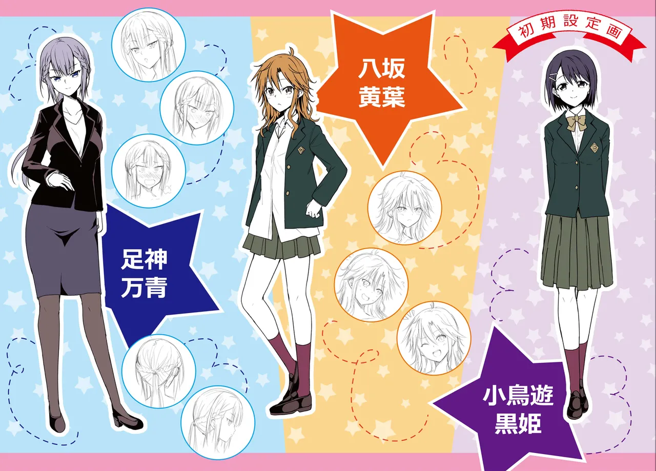 いろはにほエロ！1巻イラスト諸々お布施プラン版 page 2 full