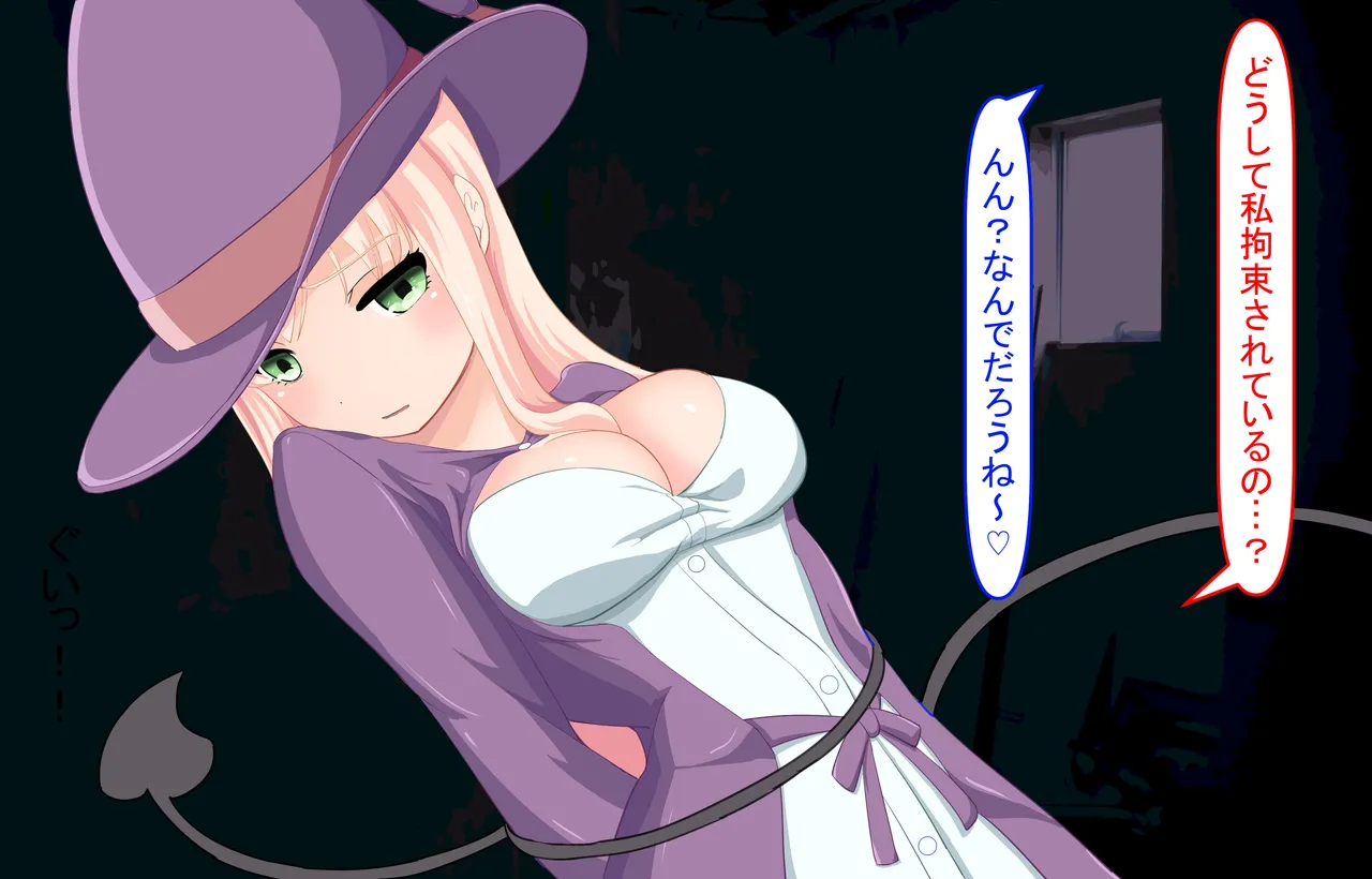 Succubus-chan ga majo-san wo marunomi ni suru hanashi page 1 full