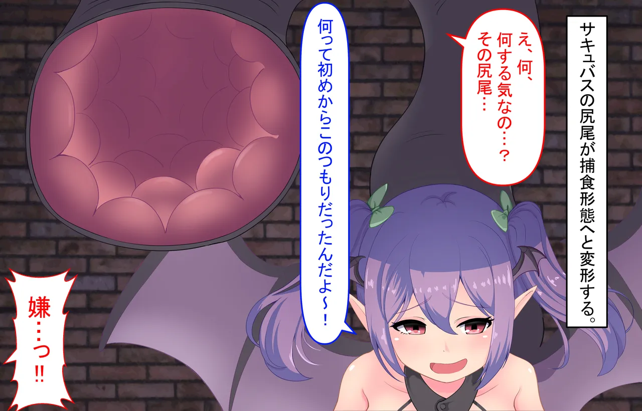 Succubus-chan ga majo-san wo marunomi ni suru hanashi page 9 full