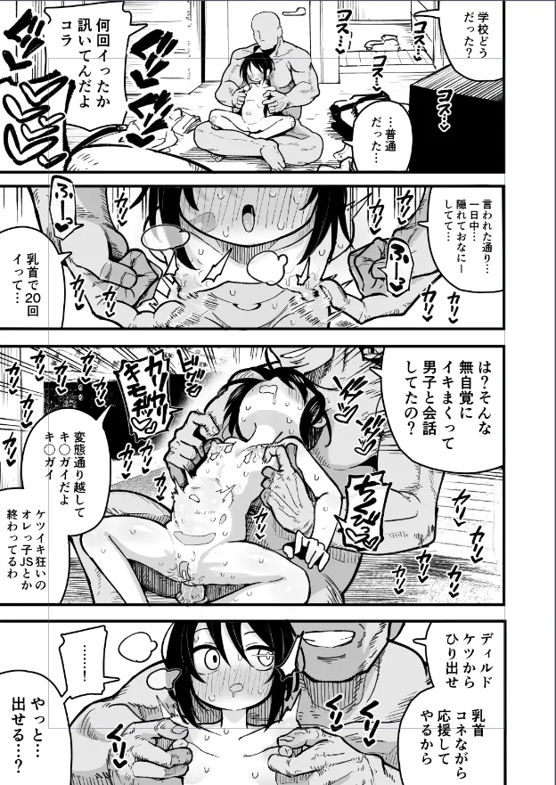 イキ潮まき散らしながらディルド排泄❤❤❤ page 2 full