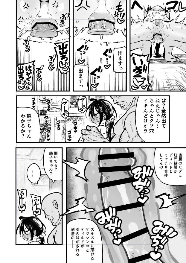 イキ潮まき散らしながらディルド排泄❤❤❤ page 3 full