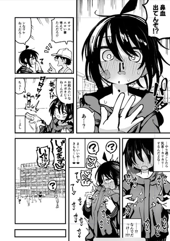 イキ潮まき散らしながらディルド排泄❤❤❤ cover