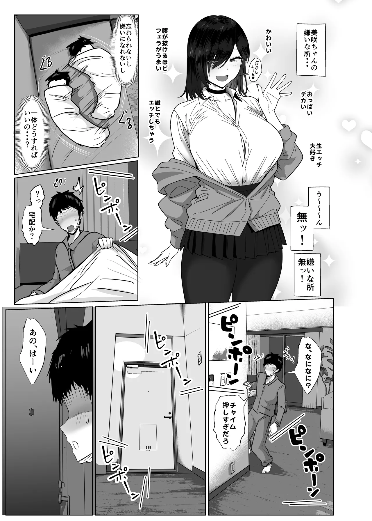 Donna Onegai mo Kiite Kureru Doukyuusei to Tsukiattara Noumiso Hakai Sareta Hanashi 2 Ch. 6 page 4 full
