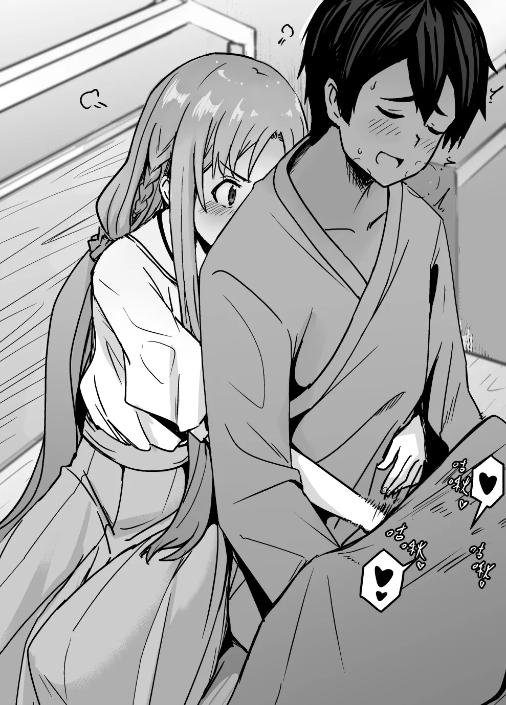 亞絲娜 page 1 full