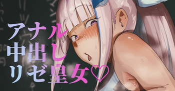 Cheer Lize-sama no Ero Check cover