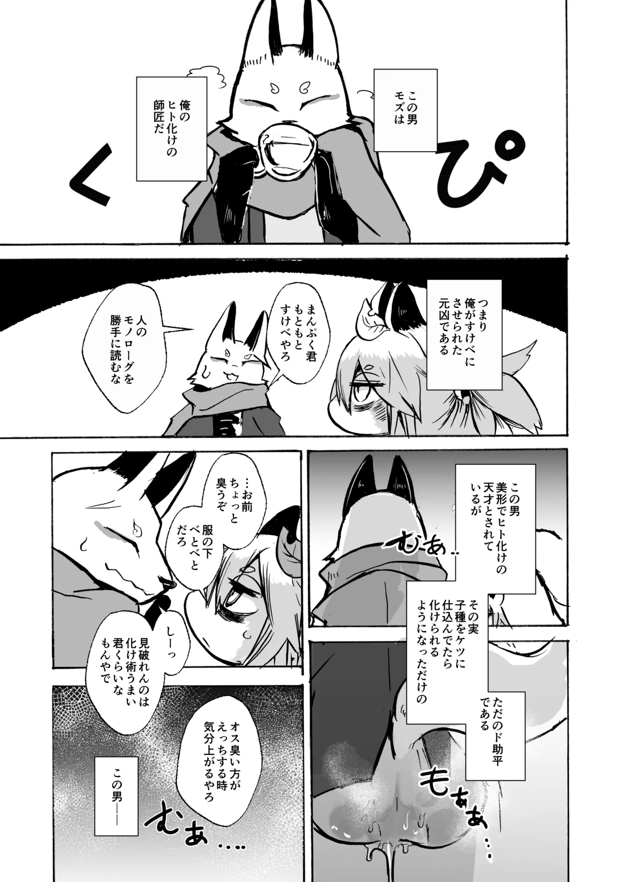 Manpuku Tanuki no Chikuparty page 10 full