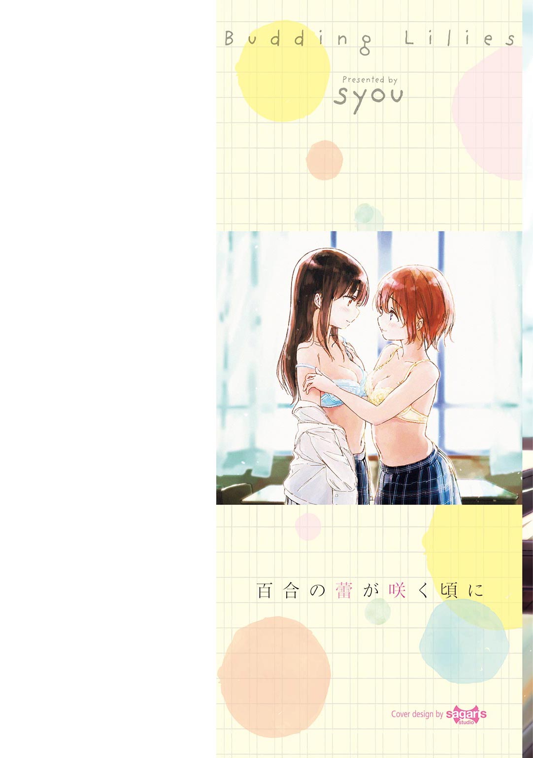 Yuri no Tsubomi ga Saku Koro ni page 2 full