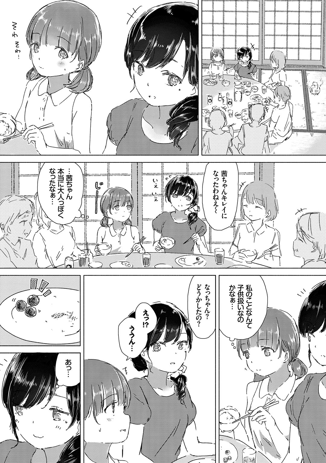 Yuri no Tsubomi ga Saku Koro ni page 8 full