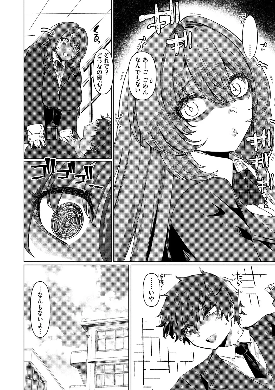 Cyberia Plus Vol. 25 page 10 full