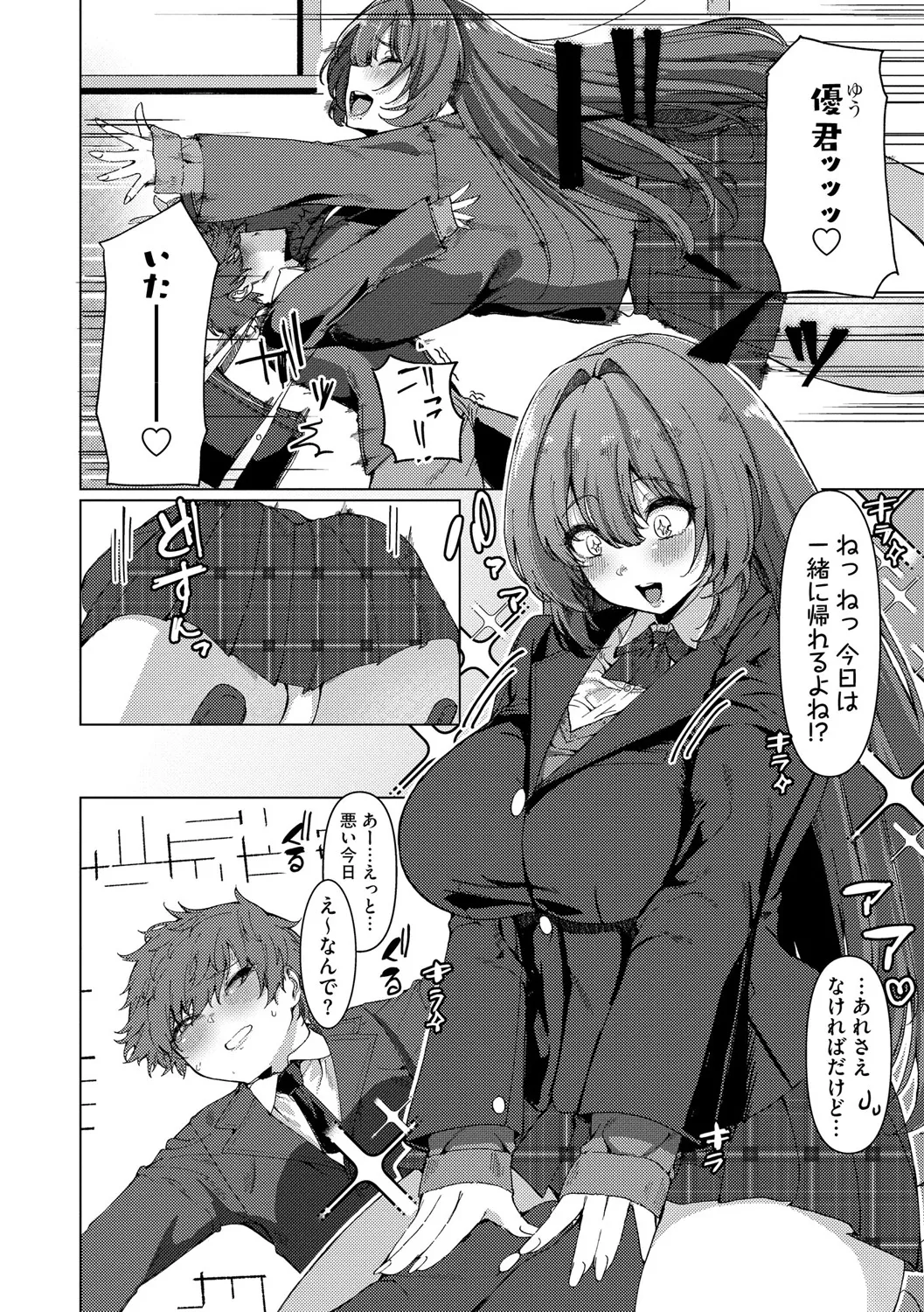 Cyberia Plus Vol. 25 page 8 full