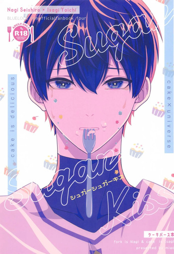 Sugar Sugar Kiss cover