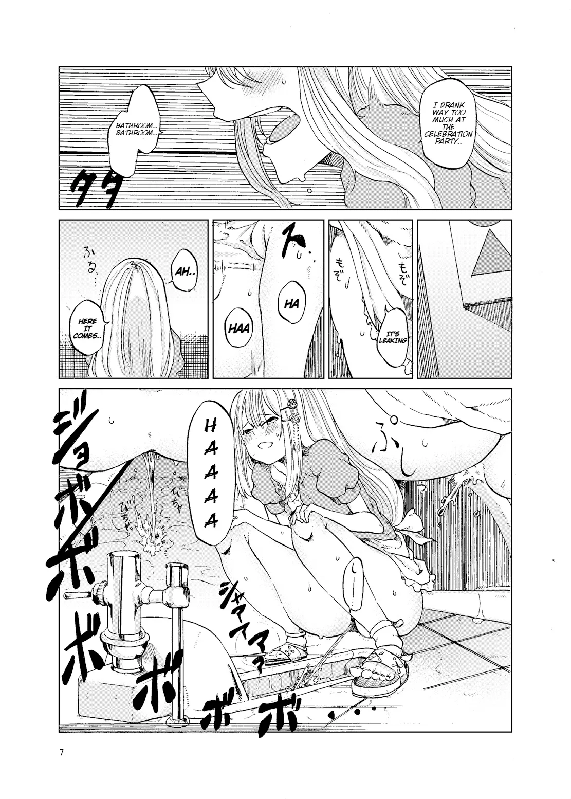 TOILET side：tsumugi page 5 full