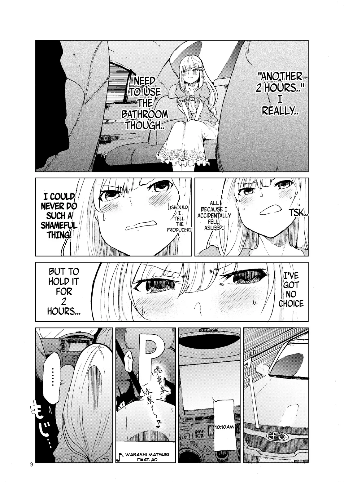 TOILET side：tsumugi page 7 full