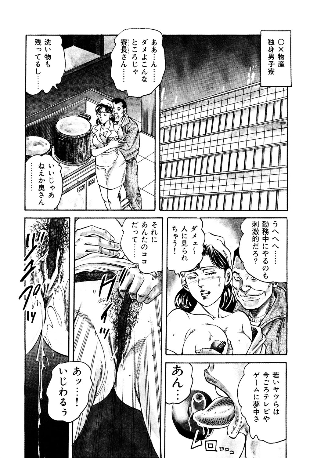 Hataraku Juku Onna wa Hatsujouki !! Hitozumatachi no Kahanshin Jijou page 5 full