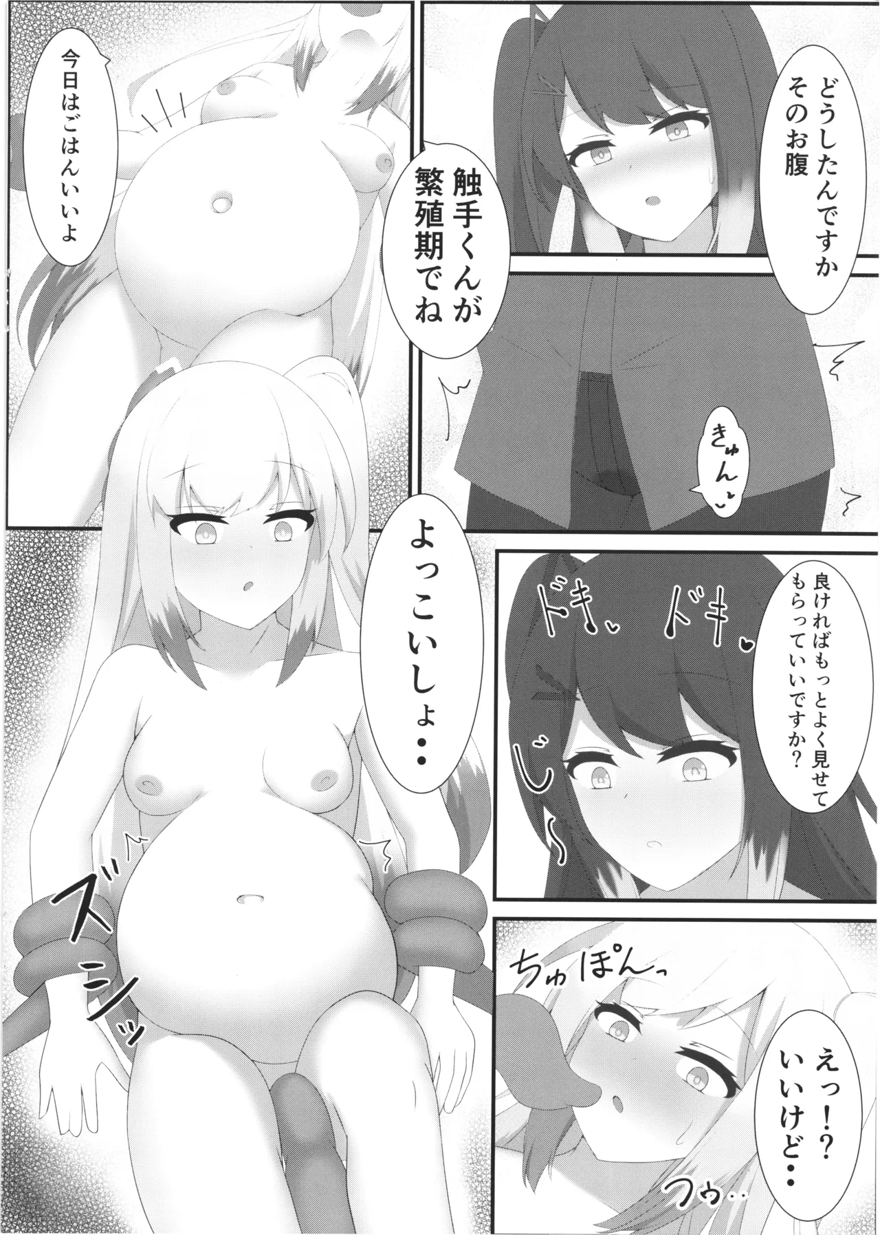 Comic An Allial page 10 full