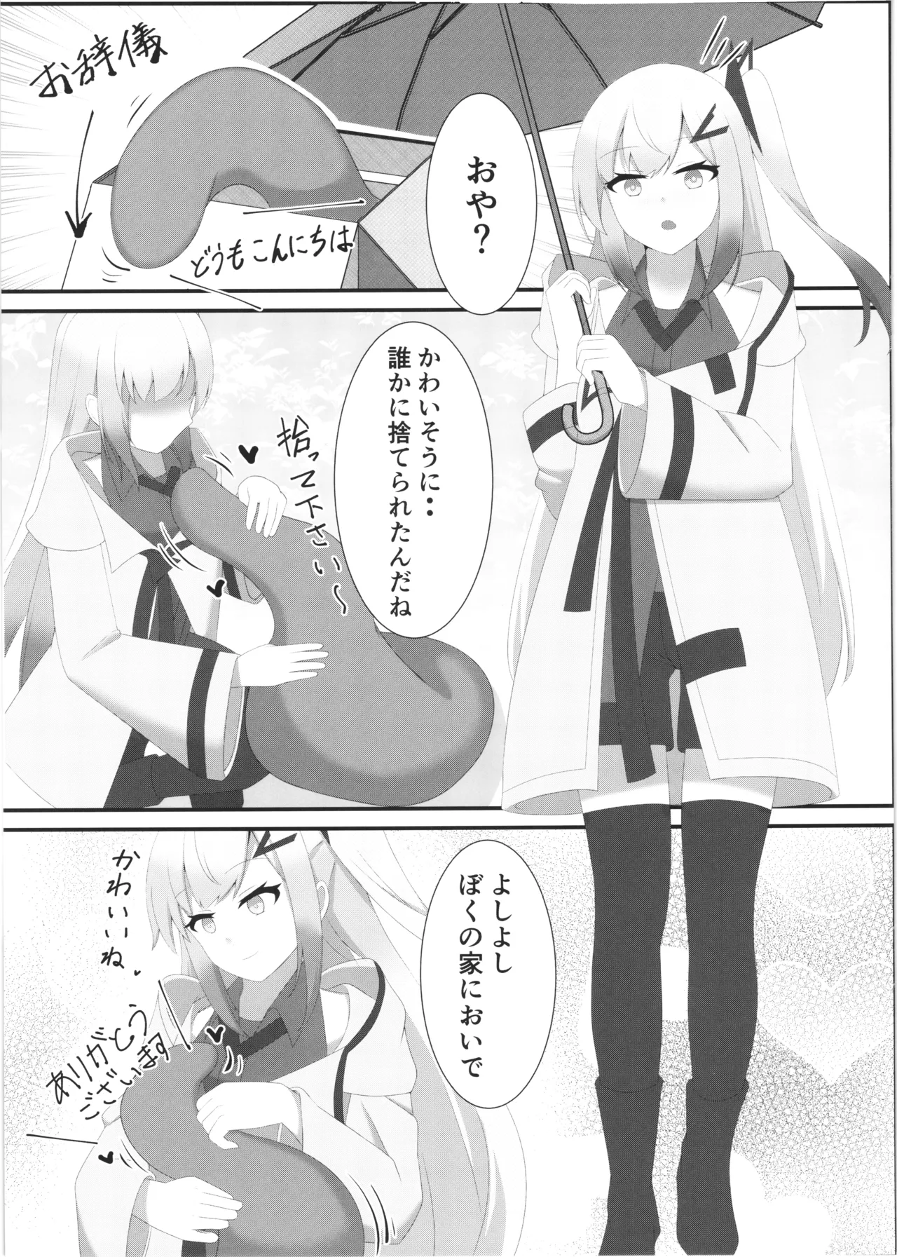 Comic An Allial page 3 full