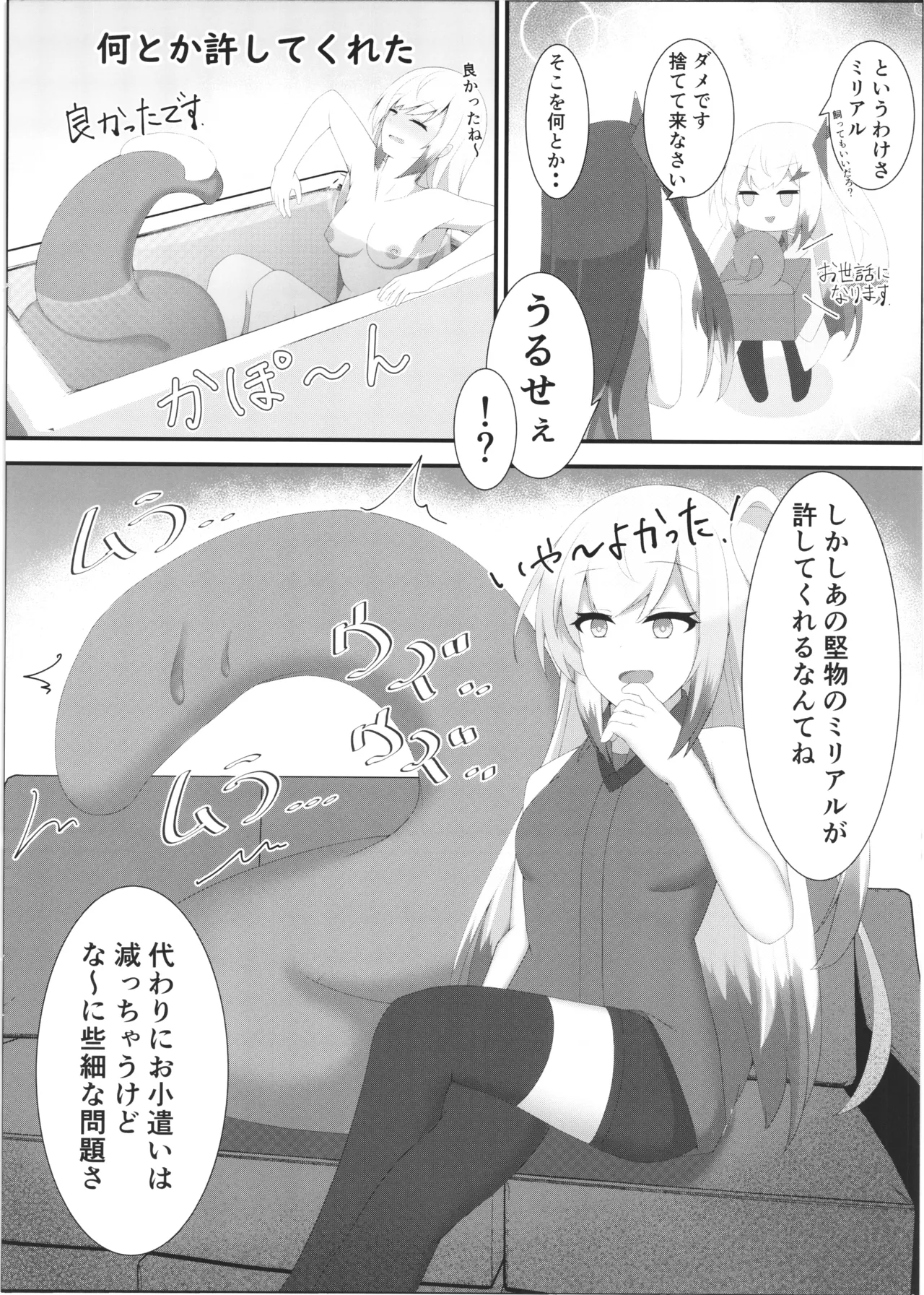 Comic An Allial page 4 full