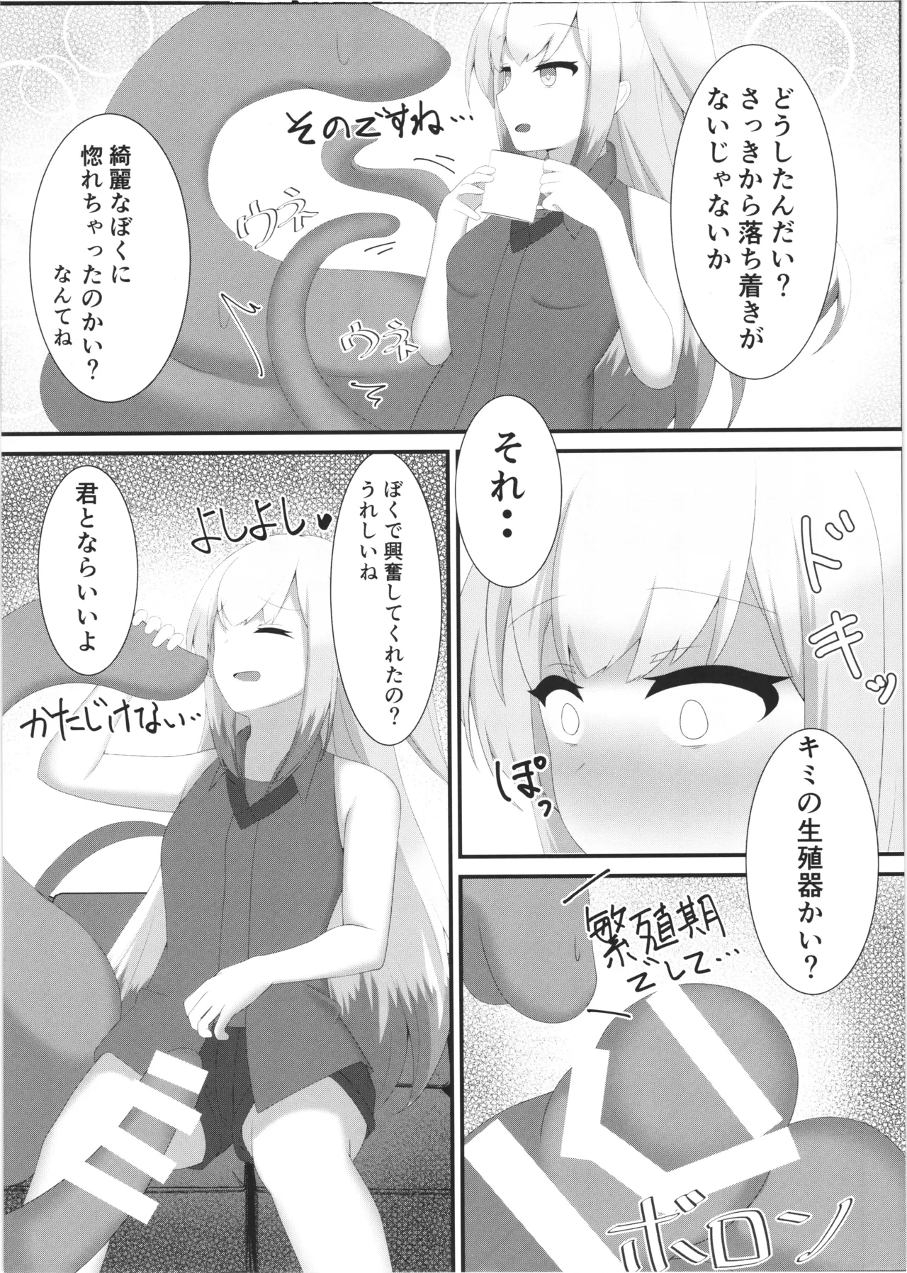 Comic An Allial page 5 full