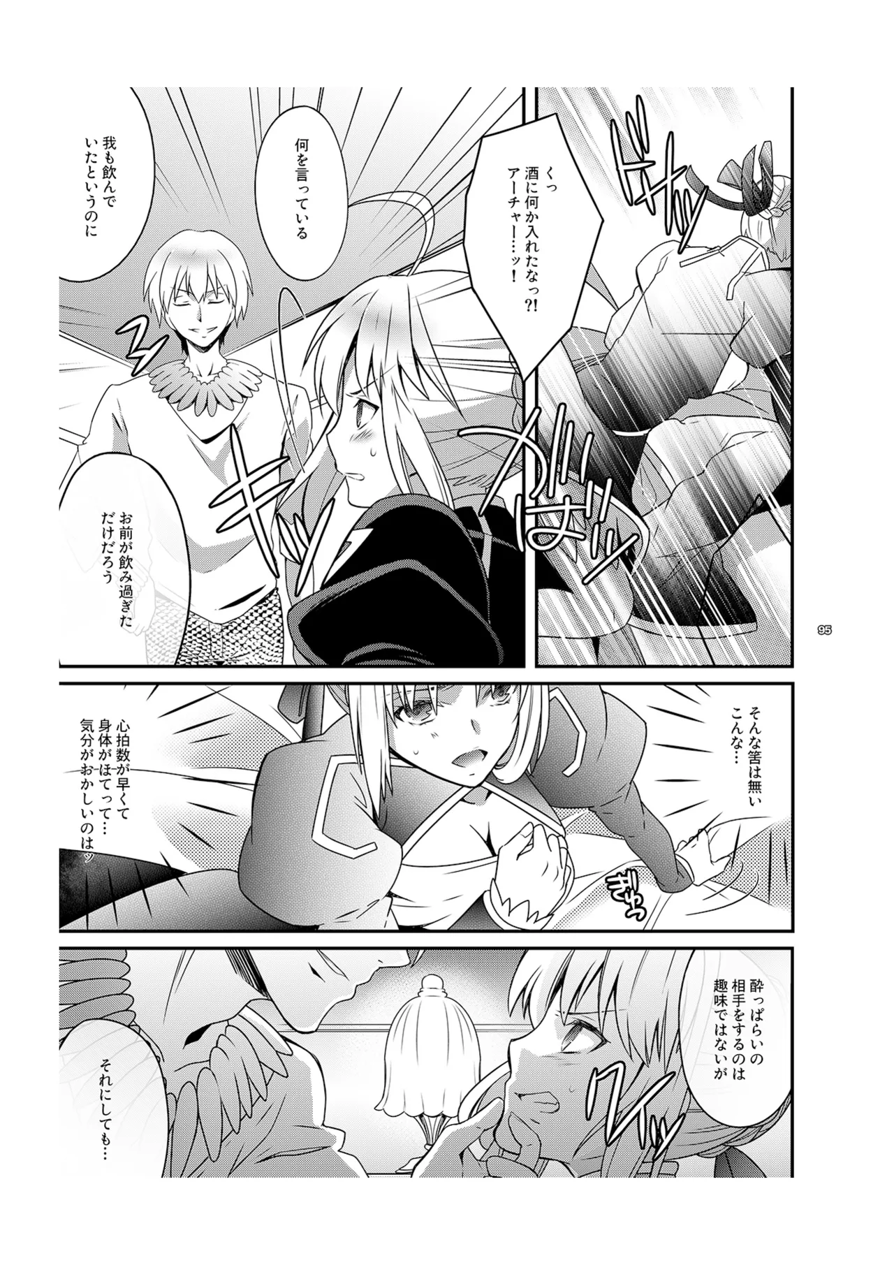 Kinken Mondo ～Kishiou-chan to Yotogi Dekiru Kana?～ page 10 full
