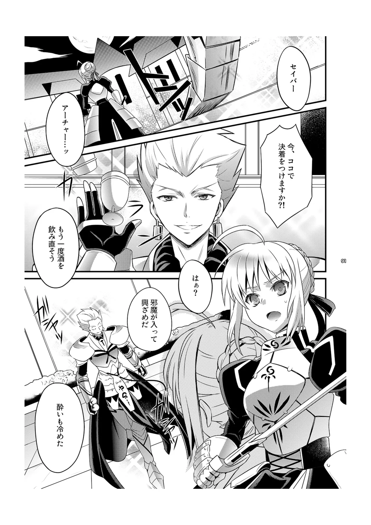 Kinken Mondo ～Kishiou-chan to Yotogi Dekiru Kana?～ page 6 full