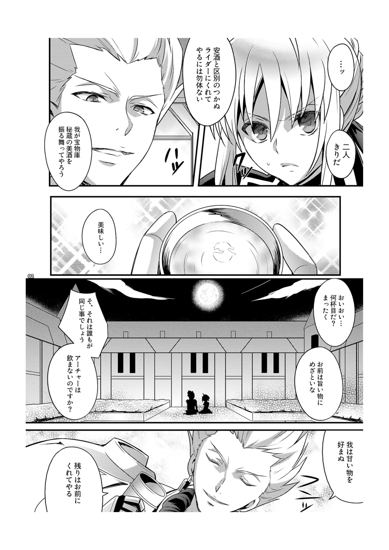 Kinken Mondo ～Kishiou-chan to Yotogi Dekiru Kana?～ page 7 full