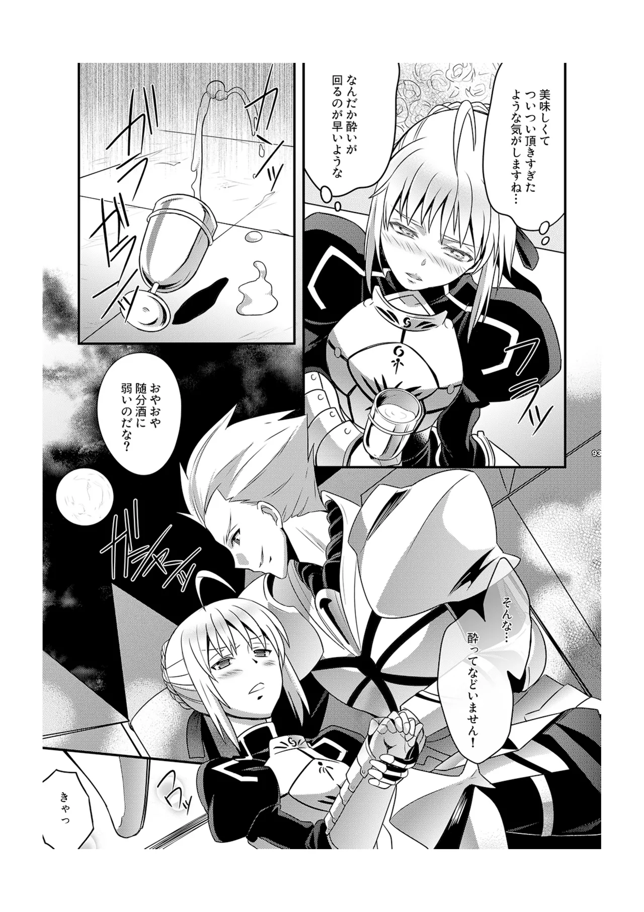 Kinken Mondo ～Kishiou-chan to Yotogi Dekiru Kana?～ page 8 full