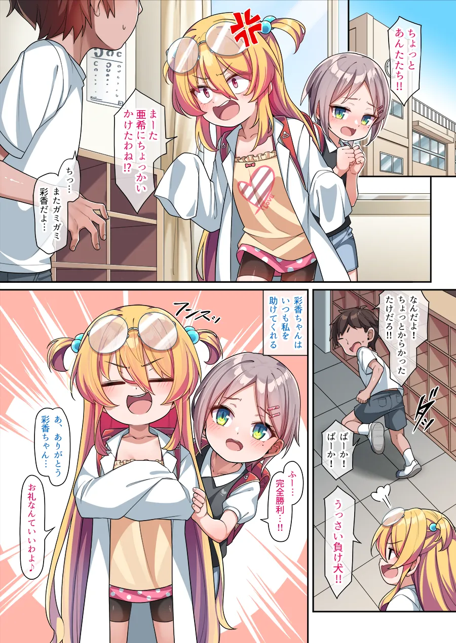 🔸konnyaku🔸 part  2 page 4 full