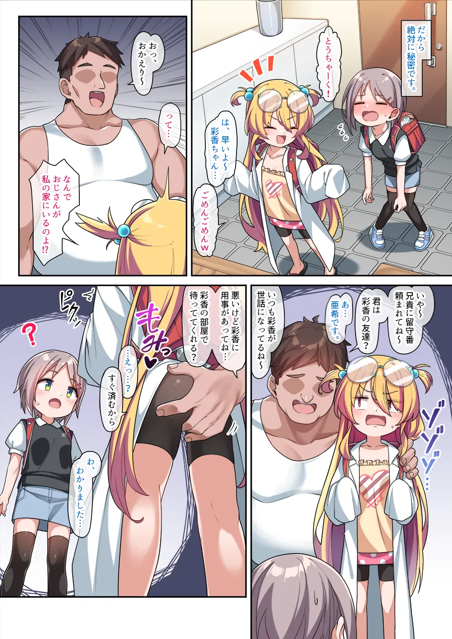 🔸konnyaku🔸 part  2 page 7 full