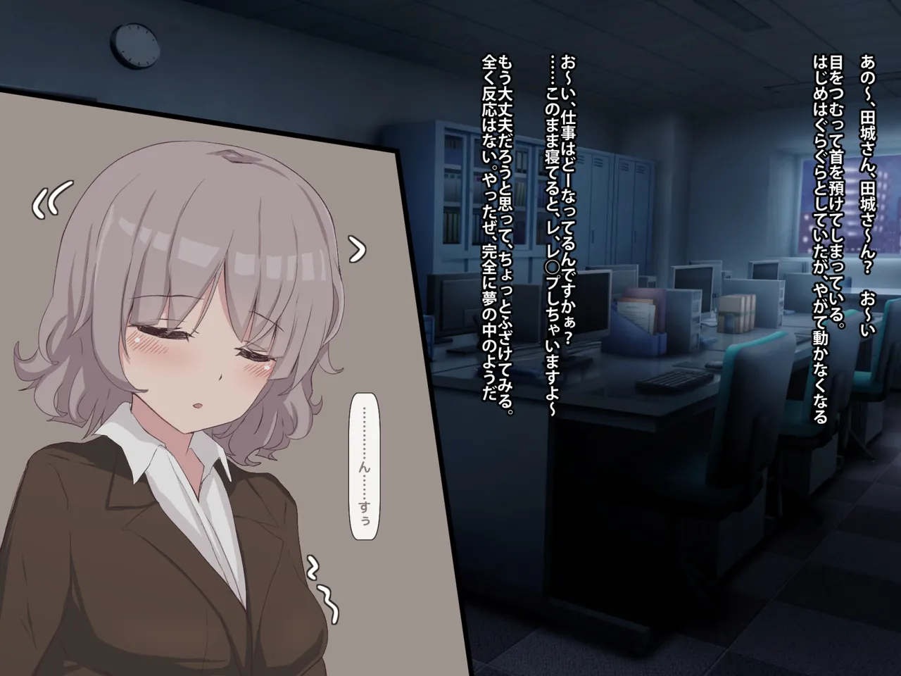 Record of annoyed younger female boss sleeping page 10 full