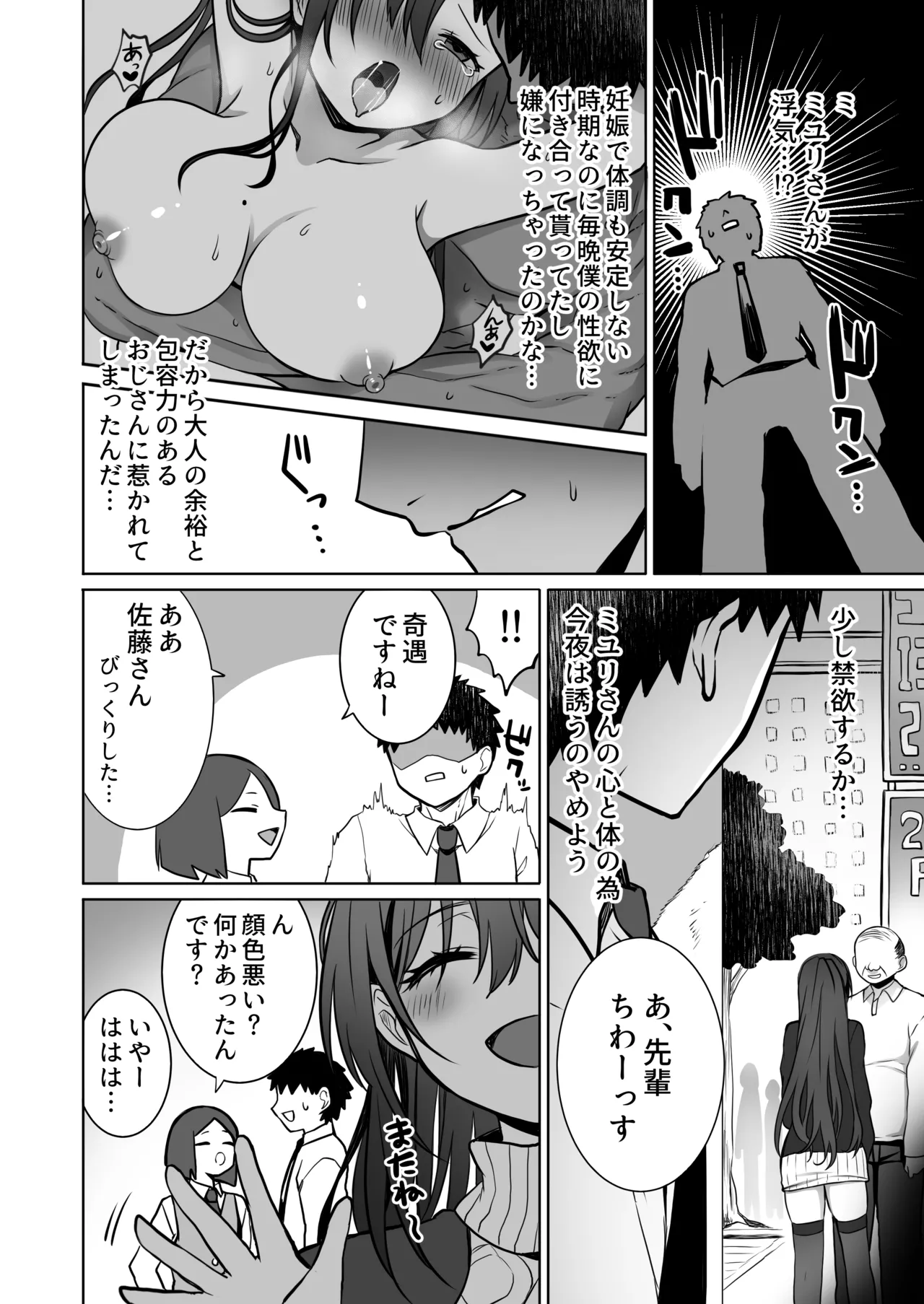 Doutei Daisuki Jogakusei-chan, Zetsurin Doutei ni Haiboku suru. ―Second Memory― page 7 full