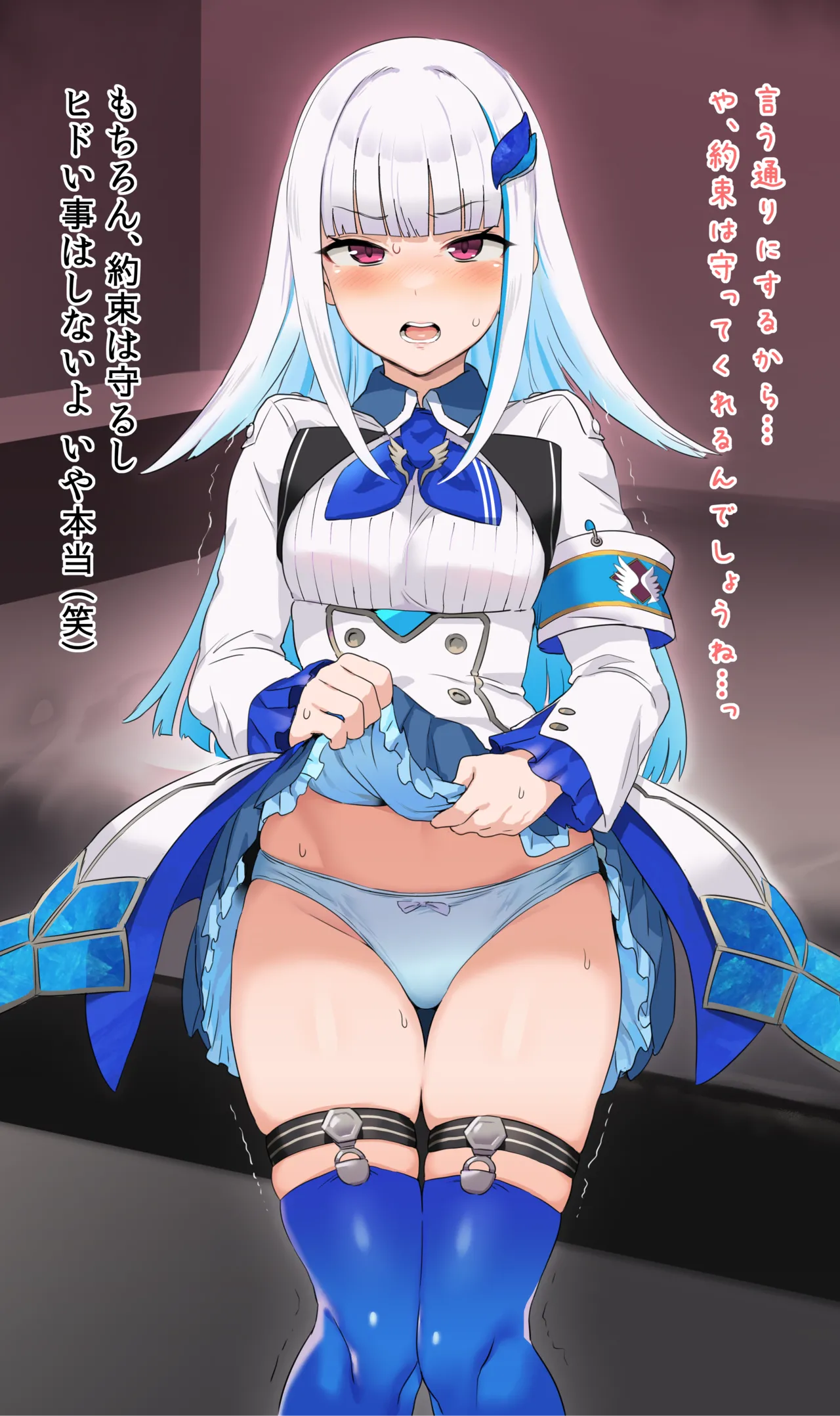 脅され皇女 page 2 full