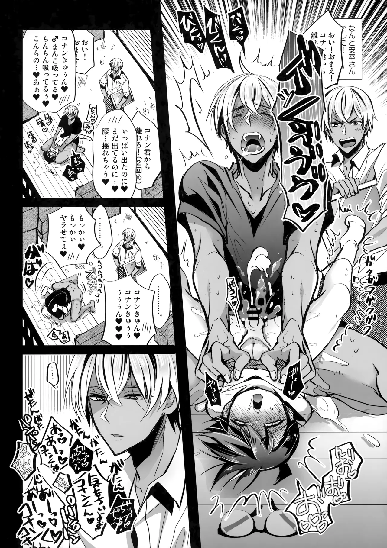 Kagami page 7 full
