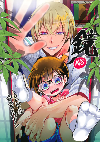 Kagami cover