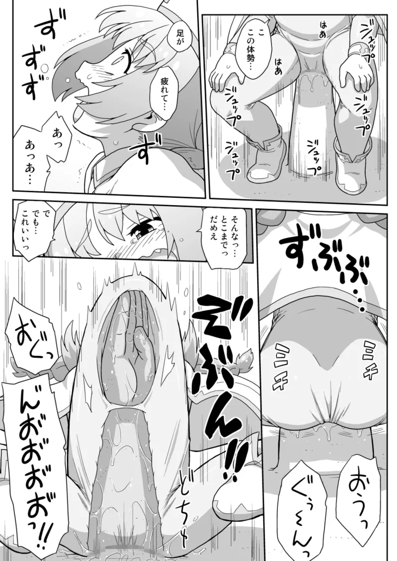 Hirogacchau no ga ii no 17 page 10 full