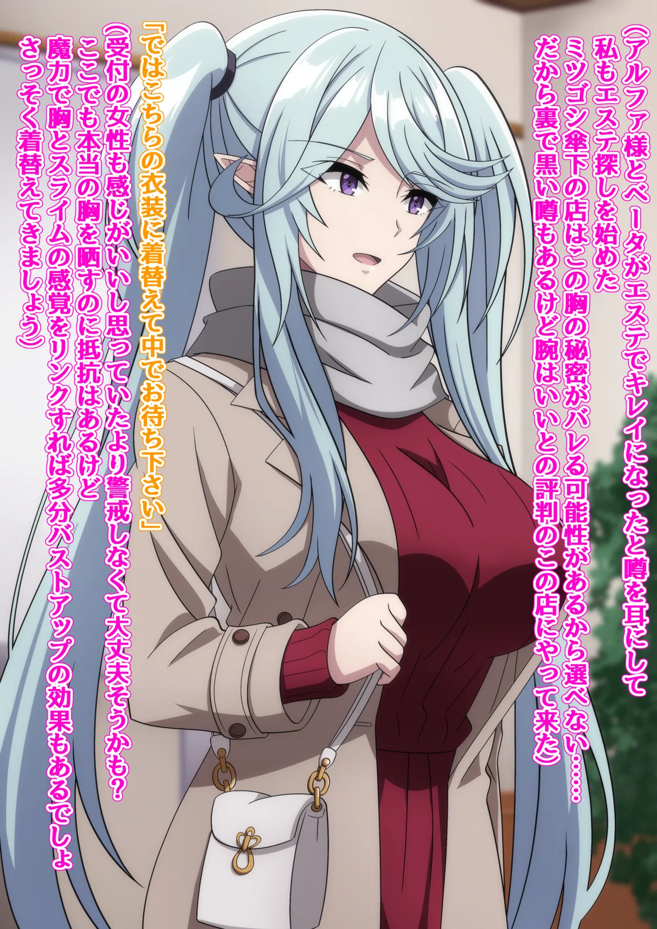 イプシロンのドスケベエステ page 2 full