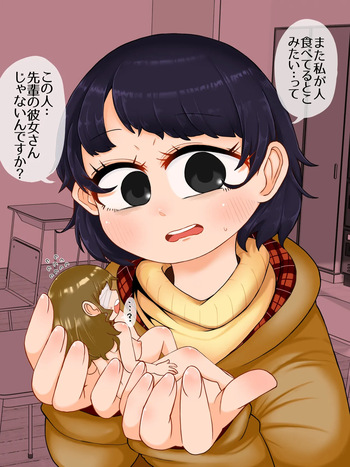 NTR vore cover