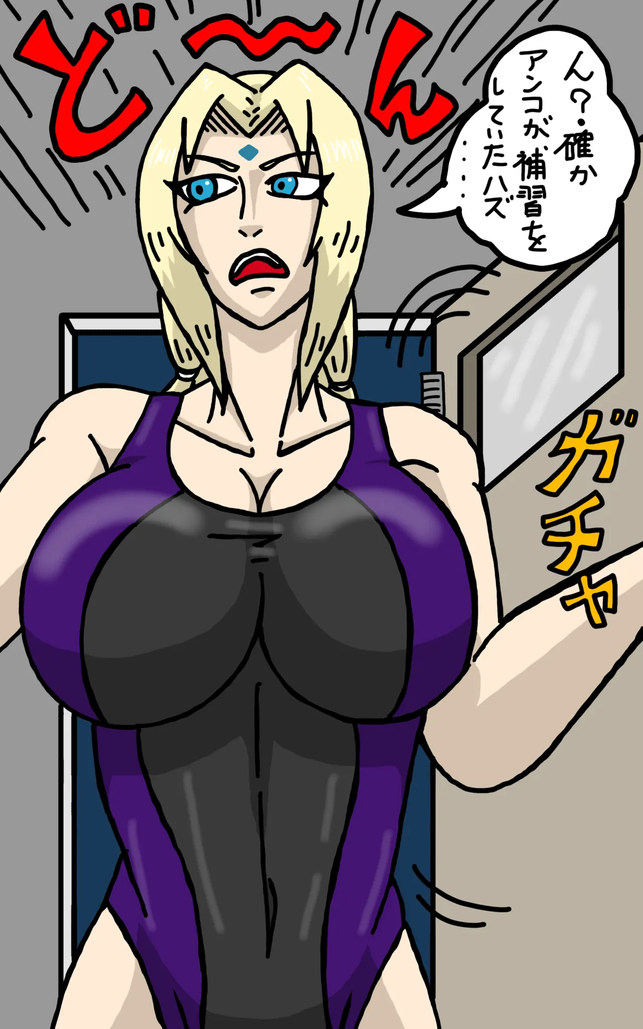 女体育教師 page 10 full