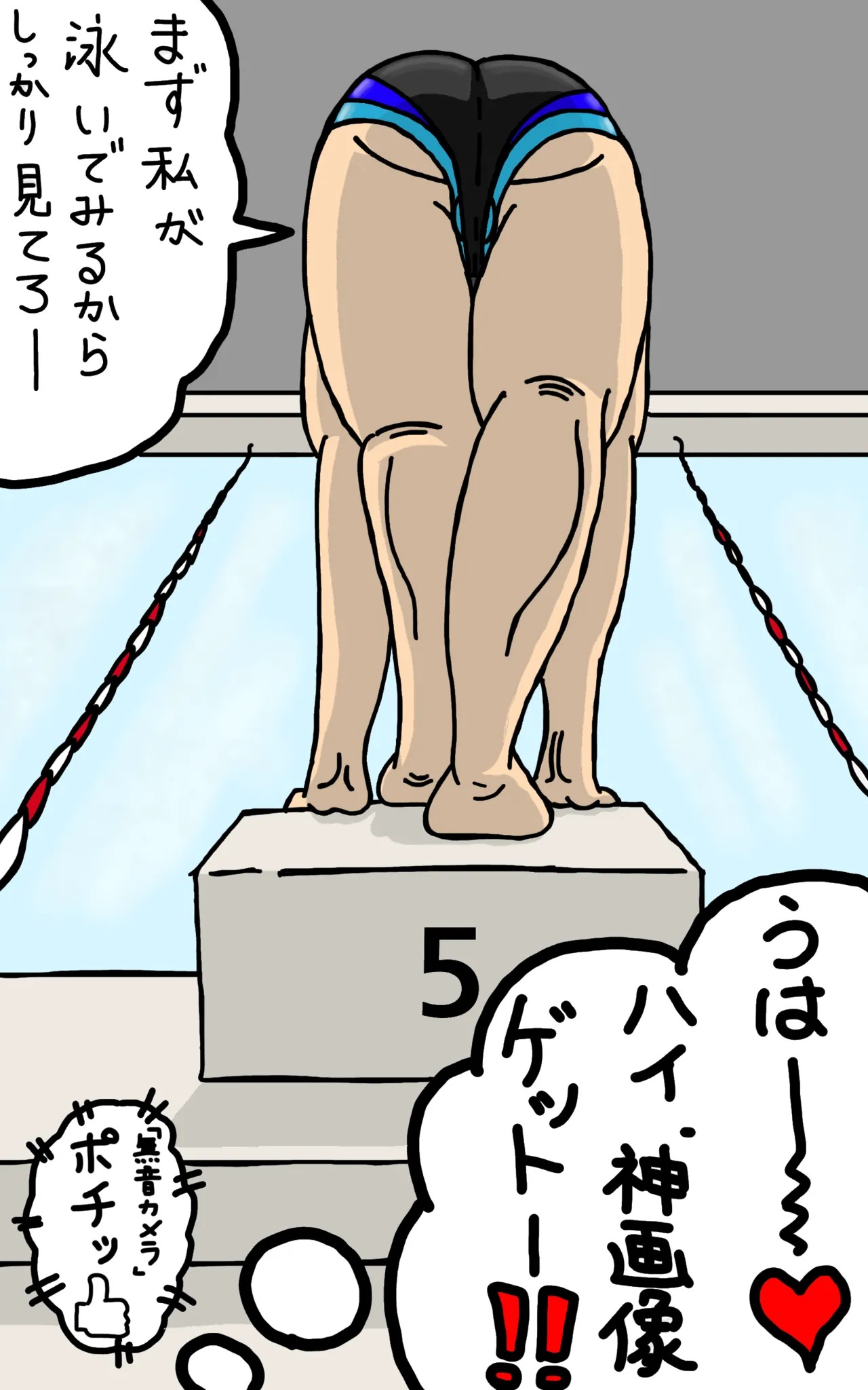 女体育教師 page 3 full
