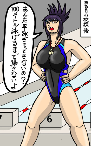 女体育教師 cover