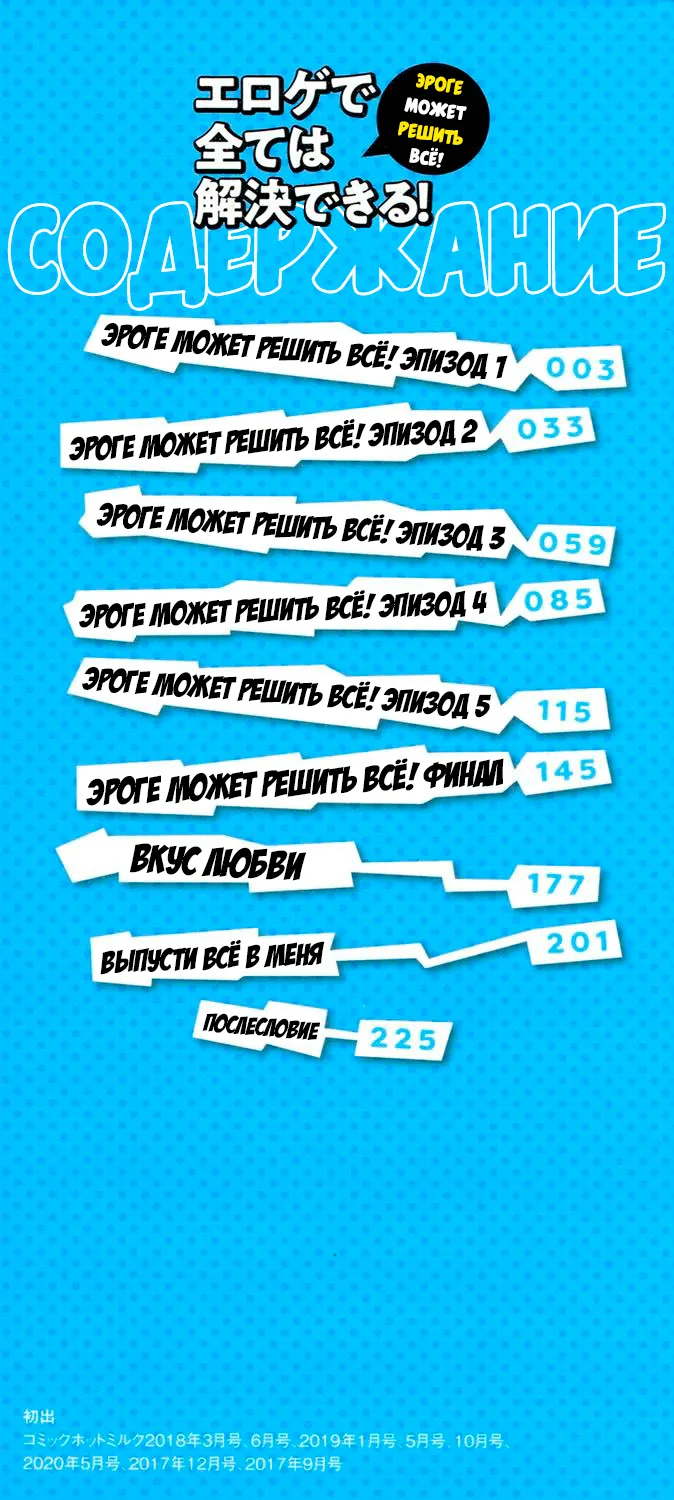 EROGE de Subete ha Kaiketsu Dekiru! page 2 full