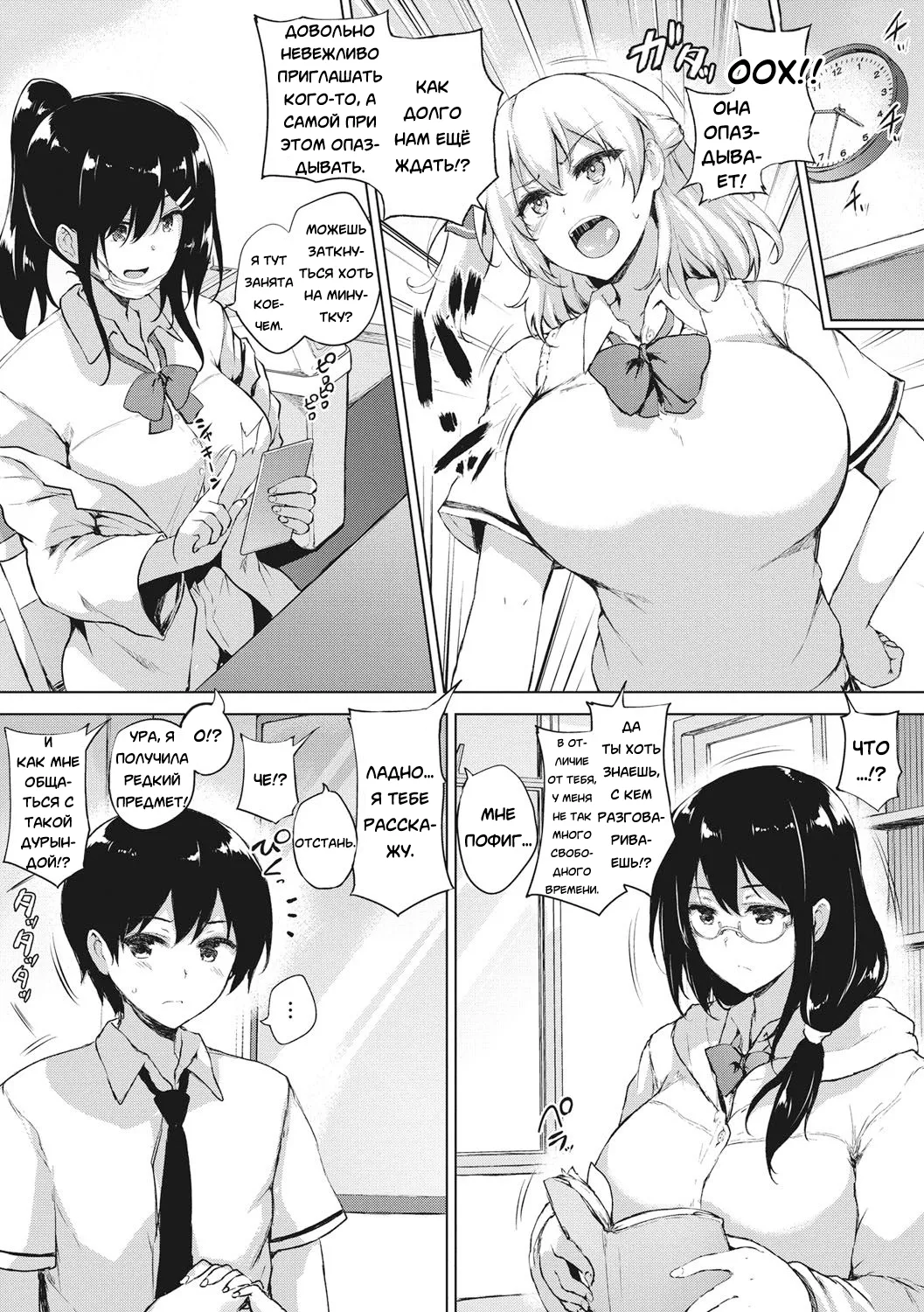 EROGE de Subete ha Kaiketsu Dekiru! page 3 full