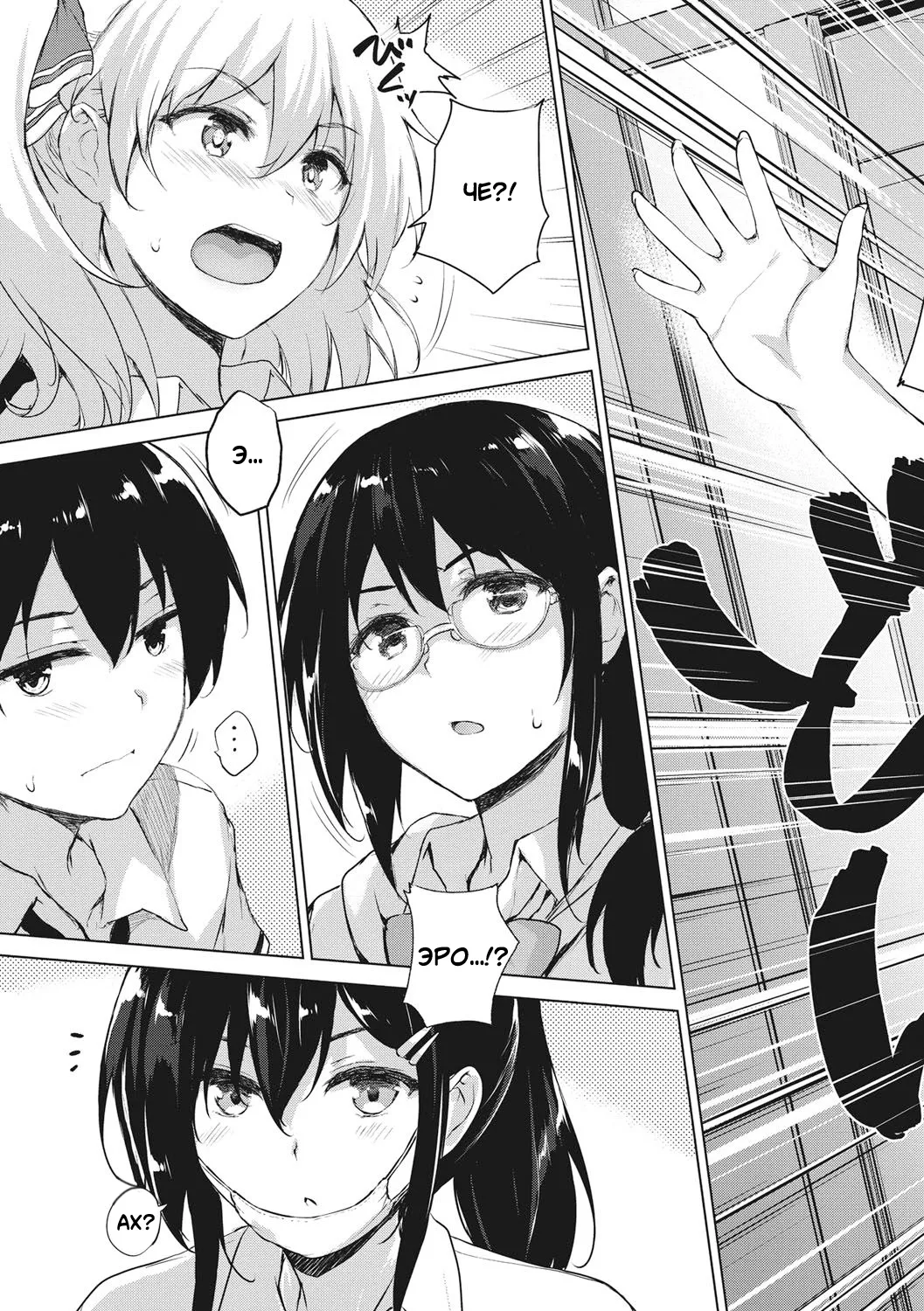 EROGE de Subete ha Kaiketsu Dekiru! page 5 full