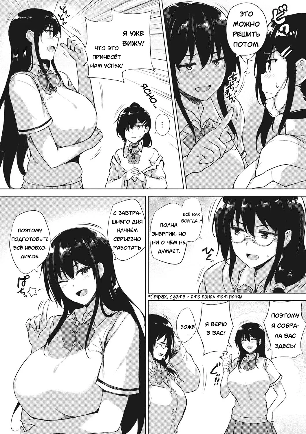 EROGE de Subete ha Kaiketsu Dekiru! page 8 full