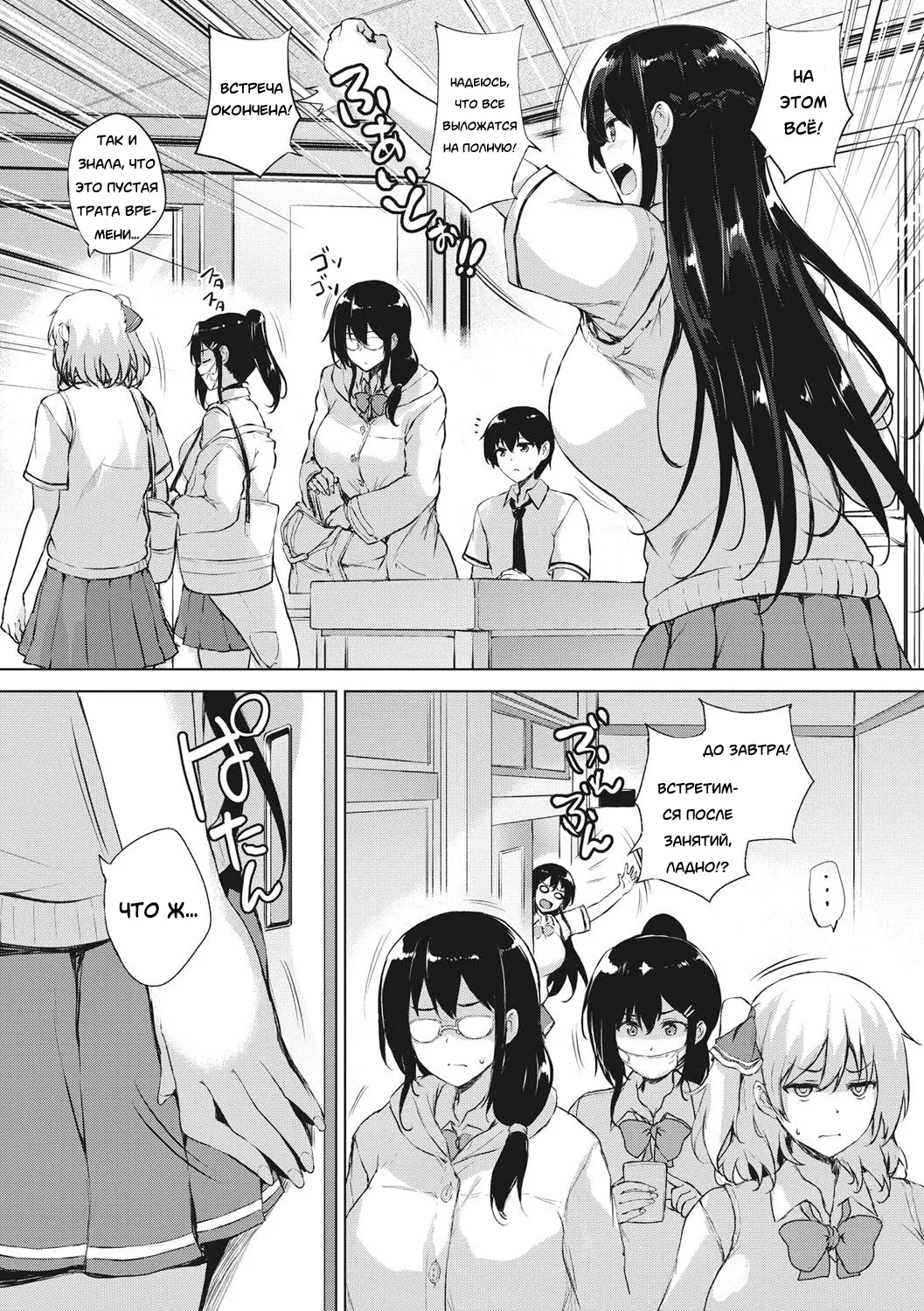 EROGE de Subete ha Kaiketsu Dekiru! page 9 full